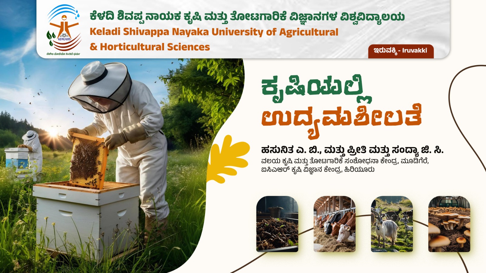 Top Agricultural University