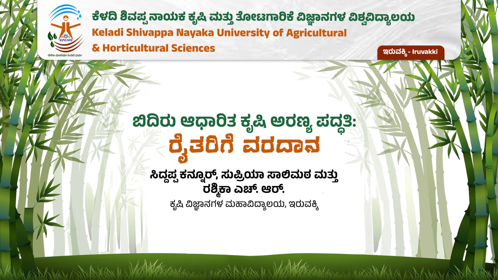 Top Agricultural University