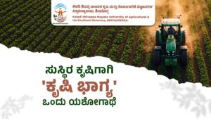 Krishi Bhagya sustainable farming success