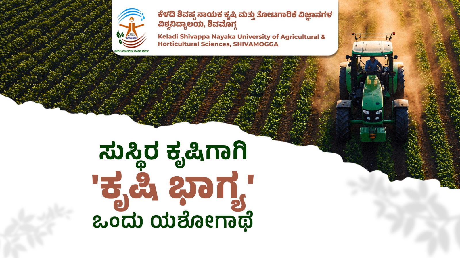 Krishi Bhagya sustainable farming success