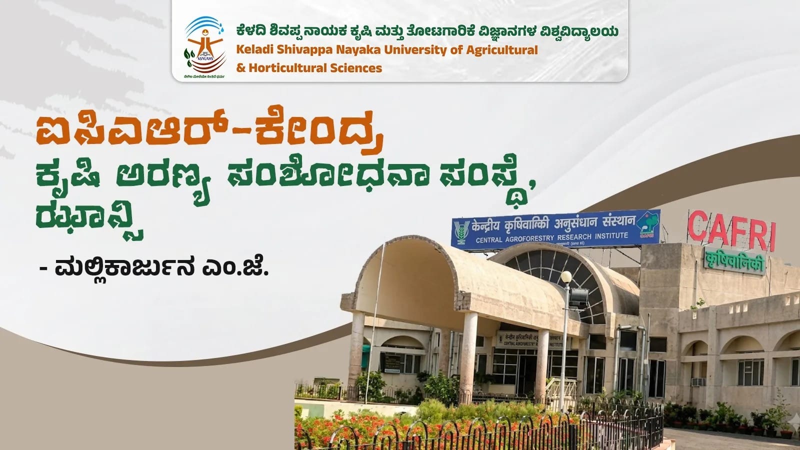 ICAR–Central Agroforestry Research Institute CAFRI campus in Jhansi
