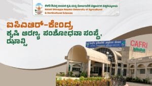 ICAR–Central Agroforestry Research Institute CAFRI campus in Jhansi