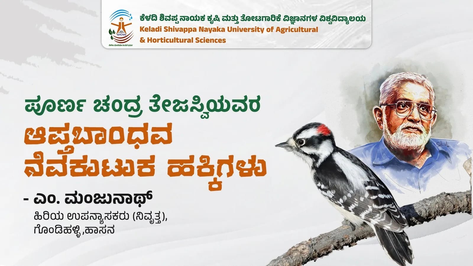 Nevakutuka birds associated with Poornachandra Tejaswi's nature experiences