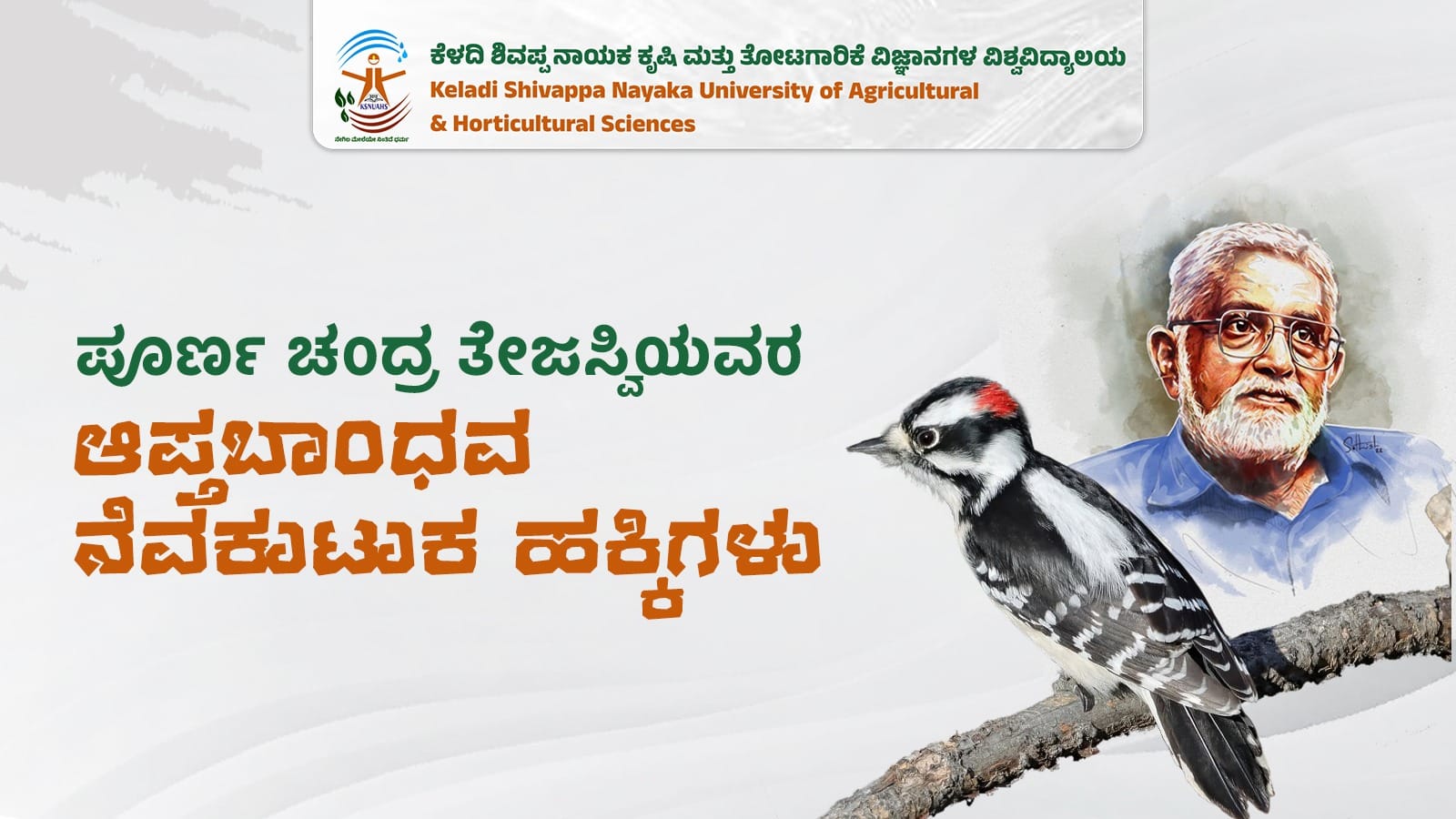 Nevakutuka birds associated with Poornachandra Tejaswi's nature experiences