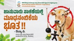 Scientific livestock rearing practices replacing traditional superstitions