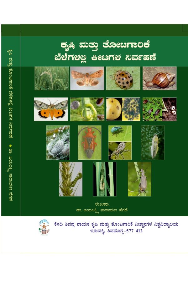 Keetagalu